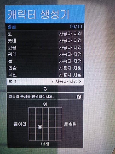 [커마공유] 요청하신 여배우 컨셉 커스터마이징 공유 드립니다_17.jpg