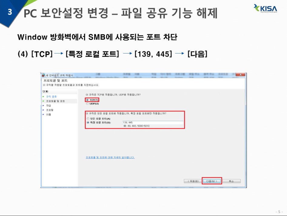 신종 랜섬웨어 예방법_7.png