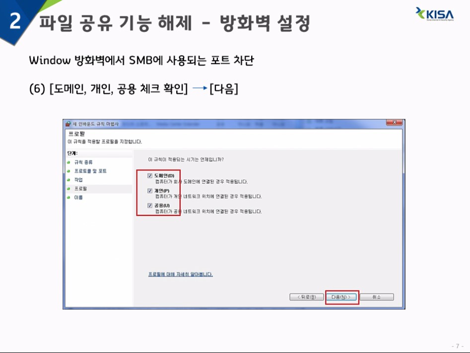 신종 랜섬웨어 예방법_9.jpg