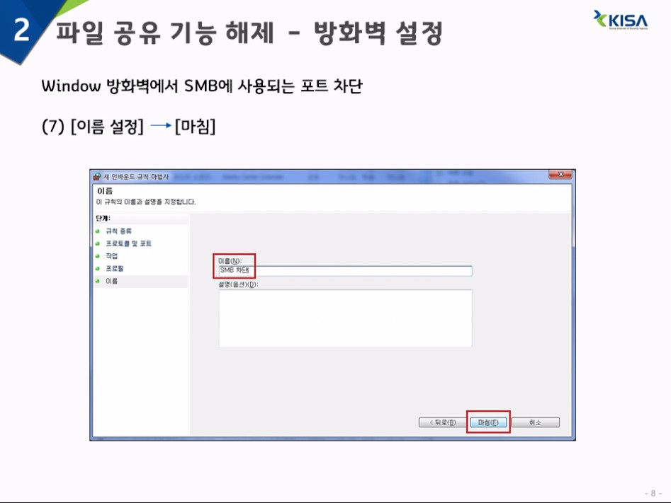 신종 랜섬웨어 예방법_10.jpg