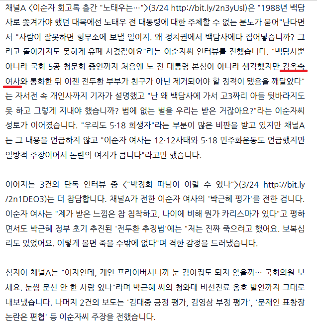 오마이뉴스의 영부인에게 여사 칭호를 쓰지 않기로 했다는 주장의 팩트 정리_3.png