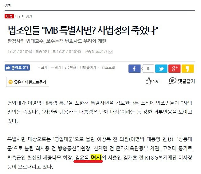 오마이뉴스의 영부인에게 여사 칭호를 쓰지 않기로 했다는 주장의 팩트 정리_5.jpg