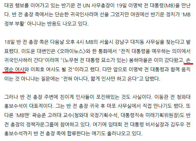 오마이뉴스의 영부인에게 여사 칭호를 쓰지 않기로 했다는 주장의 팩트 정리_4.png