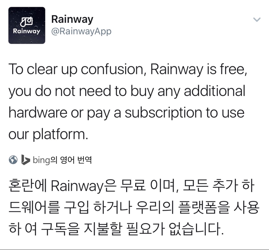 스트리밍 서비스 Rainway 무료소식 그리고 스위치 버전!_1.png