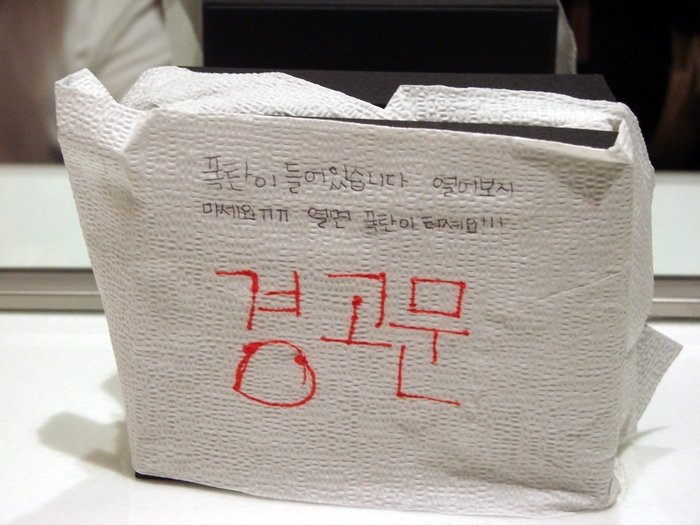 갓한민국 테러 甲 .JPG_2.jpg