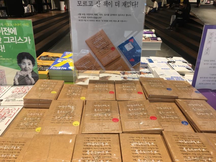 드디어 미쳐버린 헬조선의 서점.jpg_1.jpg