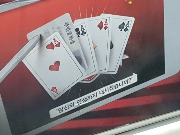 도박에 당신의 인생까지 내시겠습니까?_1.jpg