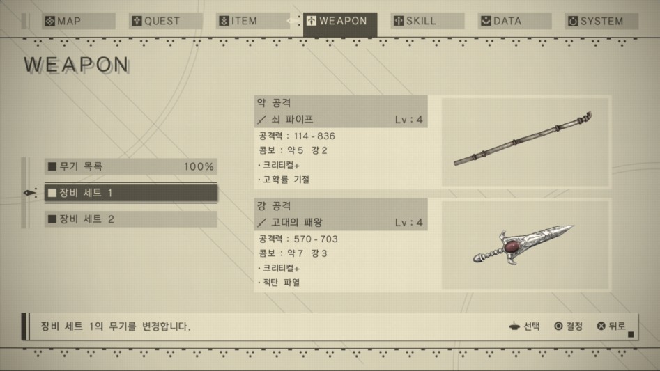 New_Weapon_01.jpg