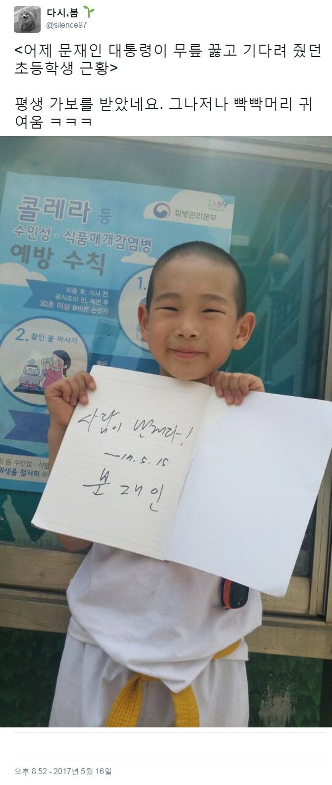 사인 받을 종이 애타게 찾는 아이 기다려준 문재인 대통령 (스압)_7.jpg
