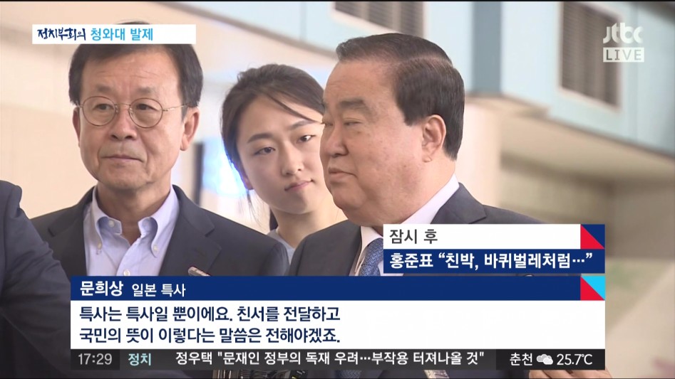 문희상 특사에 일본 네티즌 "왜 야쿠자를 보내?" (스압)_15.jpg