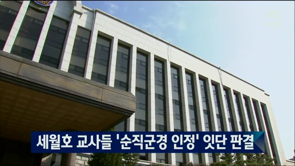 끝까지 남아계셔 아이들을 살린 고창석 선생님.jpg_7.jpg