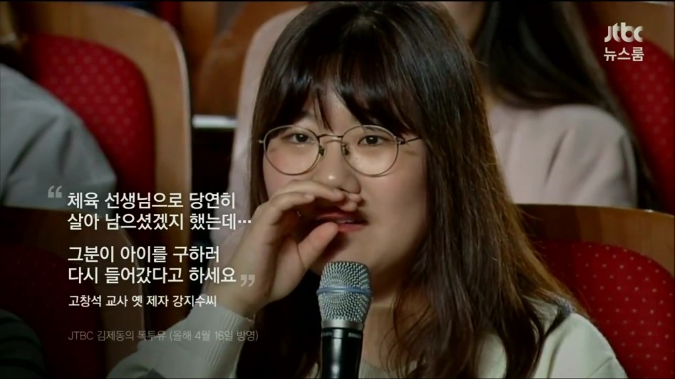 끝까지 남아계셔 아이들을 살린 고창석 선생님.jpg_9.jpg