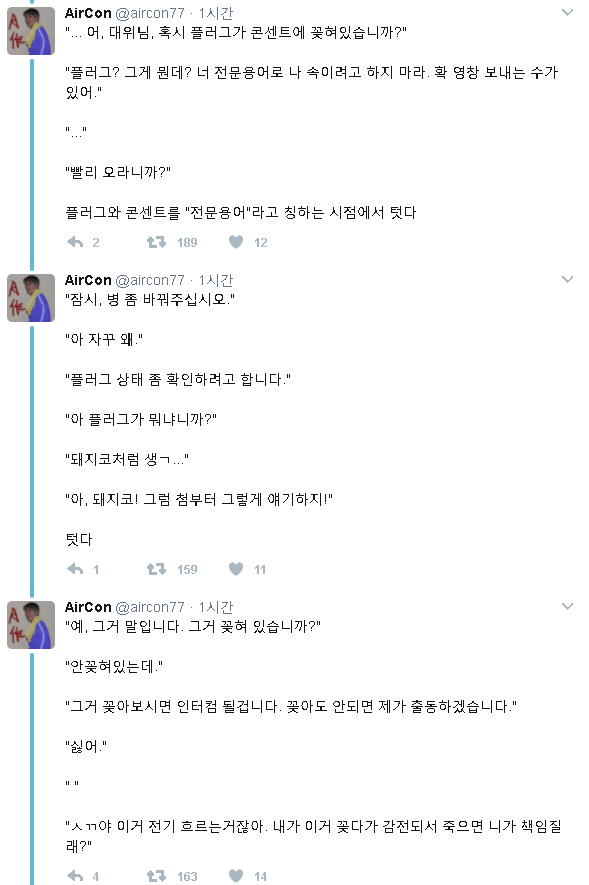 인터컴2.png