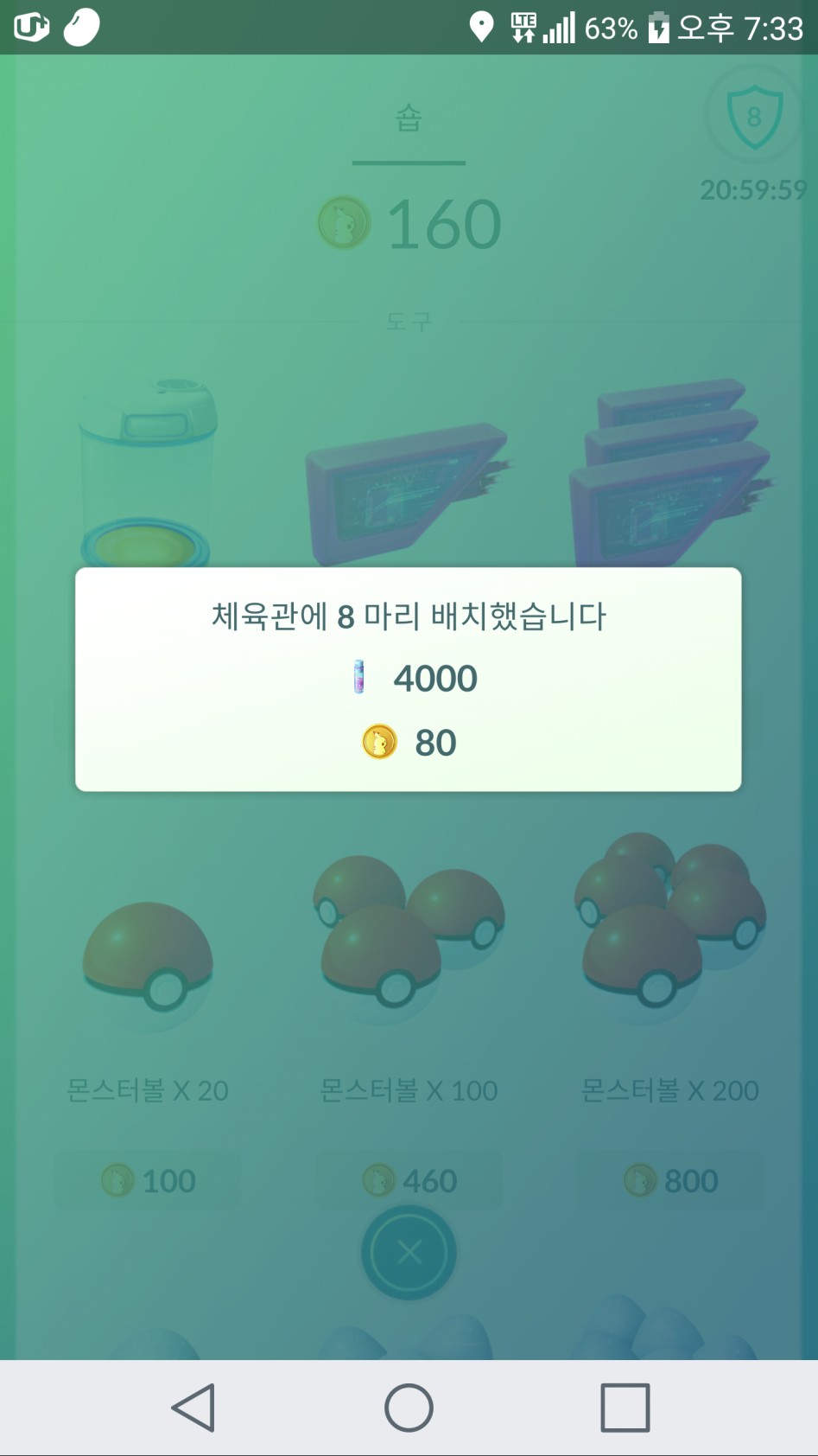 체육관 신기록 세웠네요