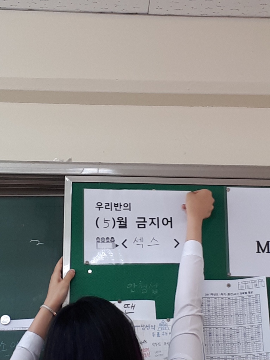학생들 입단속 시킨 학교.jpg_1.jpg