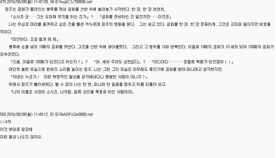 베스트에 있는 『1위』이세계 소설._5.png
