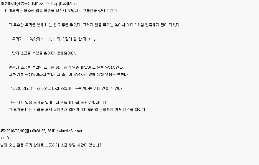 베스트에 있는 『1위』이세계 소설._7.png
