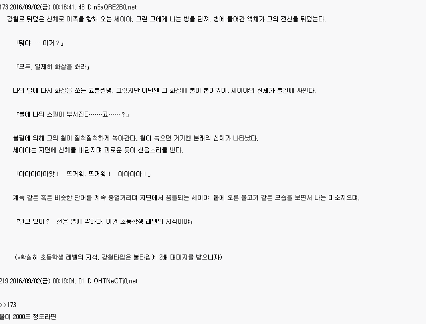 베스트에 있는 『1위』이세계 소설._8.png