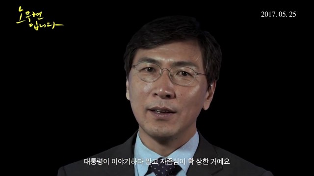 다큐멘터리 영화 '노무현입니다' 안희정 지사 진심 인터뷰 영상 - YouTube (720p).mp4_000051051.png