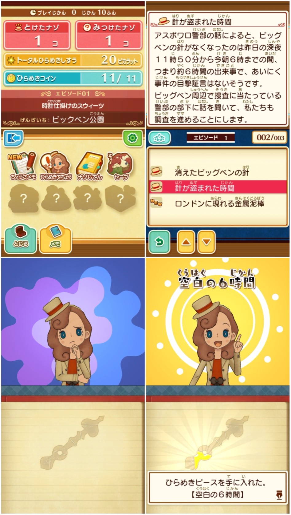 한글화 결정 레이튼 미스터리 저니 카트리에일과 대부호의 음모 스압