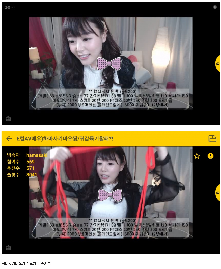 우가우가에게 밥줄 뺏긴 팝콘티비의 슴부수.jpg | (백업)유머 게시판(2017-2018) | RULIWEB