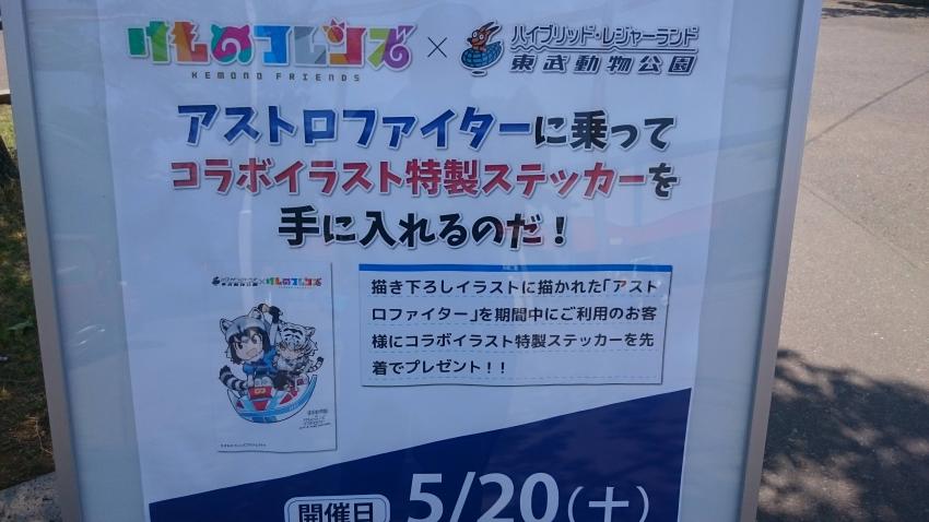 공포의 케모노 콜라보 동물원 근황 jpg._1.jpg