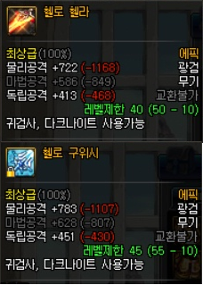 헬로헬라 + 헬로 구워시.png