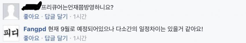 해피니스 프리큐어 9월 방영예정_1.png