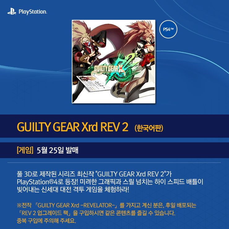 PSN-발매게임_03.png