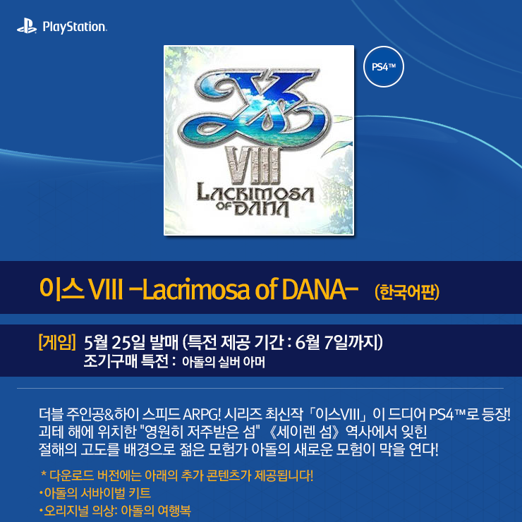 PSN-발매게임_02.png