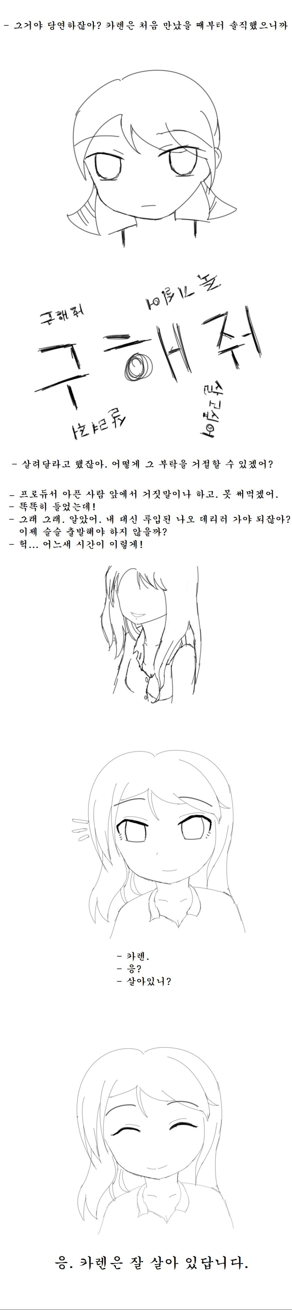 카렌2.png