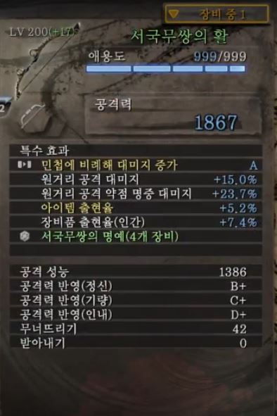 [수라의길 떠돌이도망자] 1.09패치 기준 일도 발도술 원킬 세팅법_3.jpg