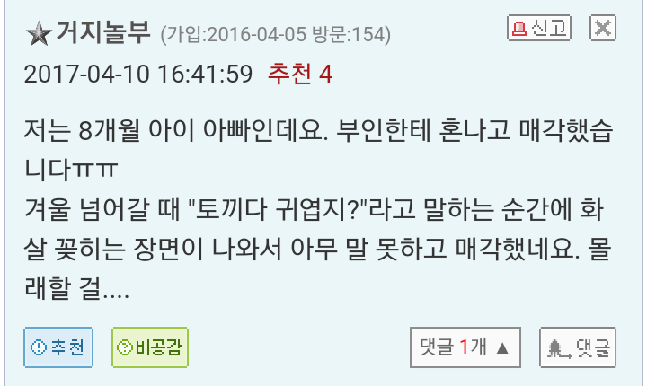 애 아빠가 라스트 오브 어스를 팔게된 이유...JPG_1.png