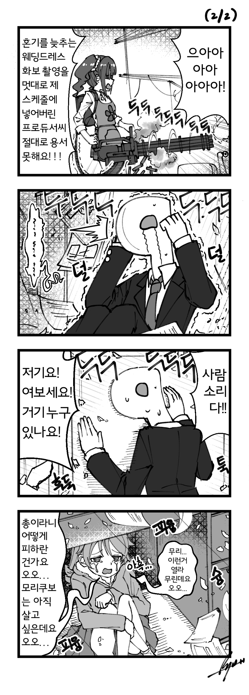 이가라시 쿄코_퓨엔테002.png