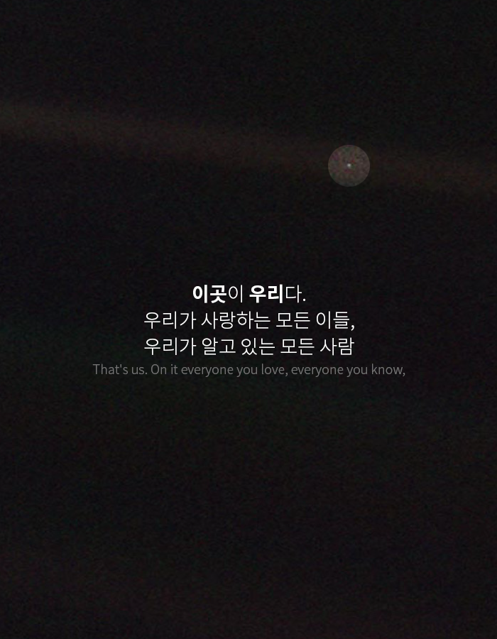 철학적인 천체 사진10.png