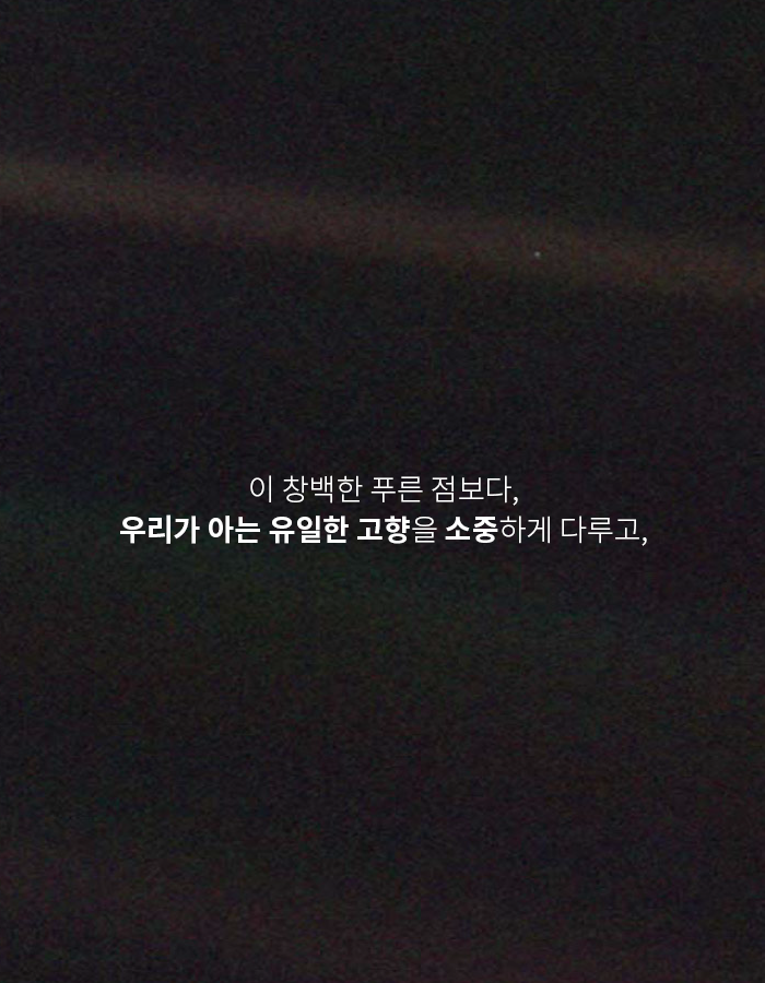 철학적인 천체 사진26.png