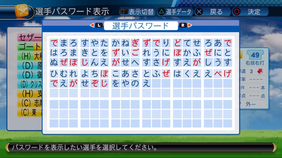 実況パワフルプロ野球２０１６_20170525184432.jpg