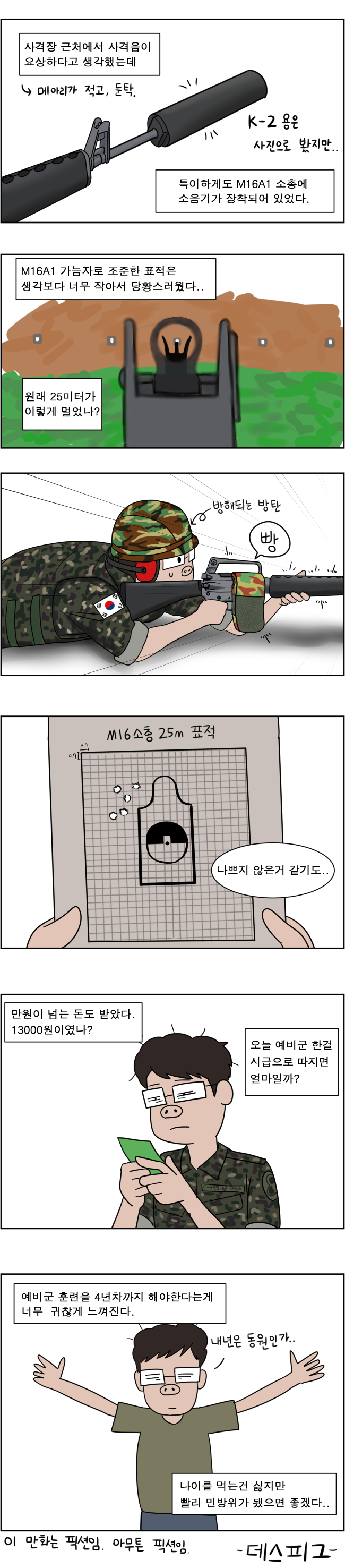 야비군 02.jpg