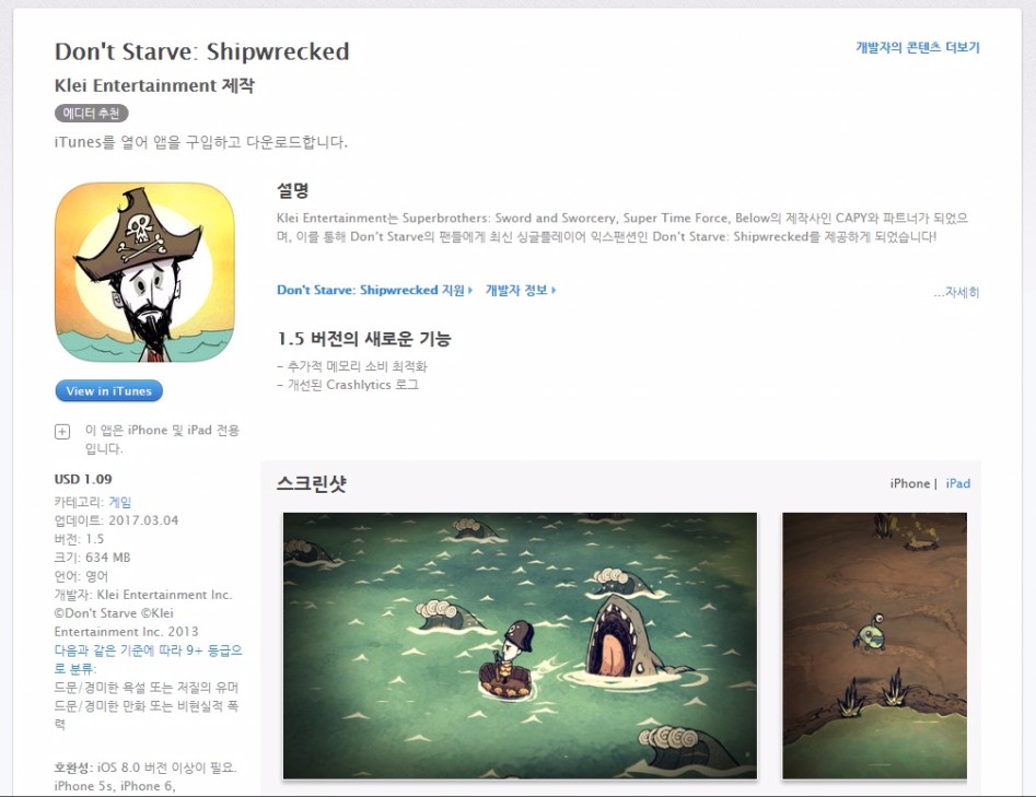 Dont Starve Shipwrecked 할인 1.09 USD.jpg