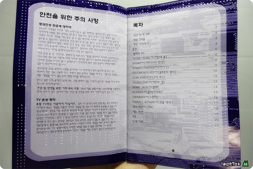 ■ 테크모 추억의 고전 게임 (TECMO CLASSIC ARCADE)_9.jpg
