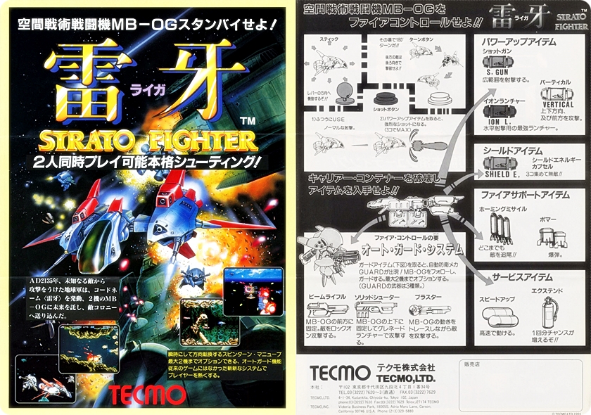 ■ 테크모 추억의 고전 게임 (TECMO CLASSIC ARCADE)_16.jpg