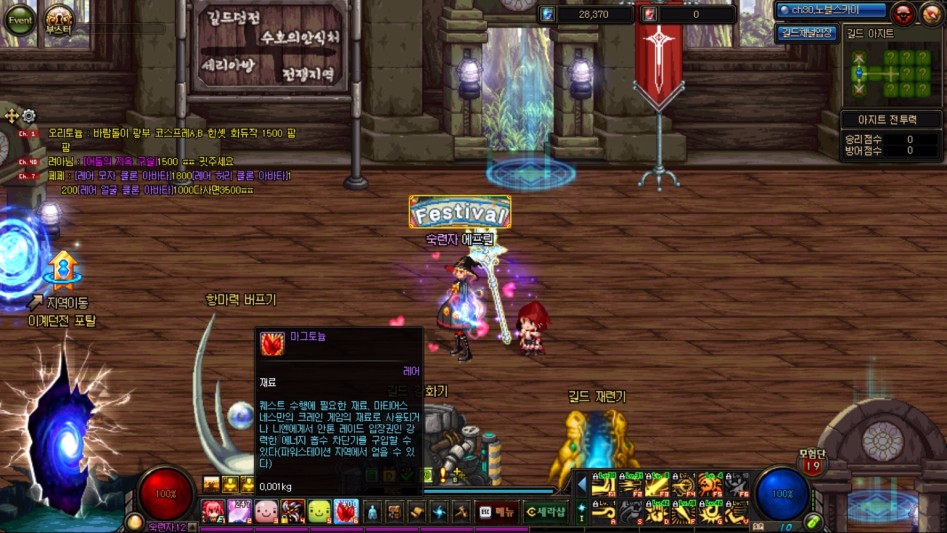 [나눔]나눔프릴 / 내일은 레이드의 날입니당*' v') / 36.8탄_1.jpg