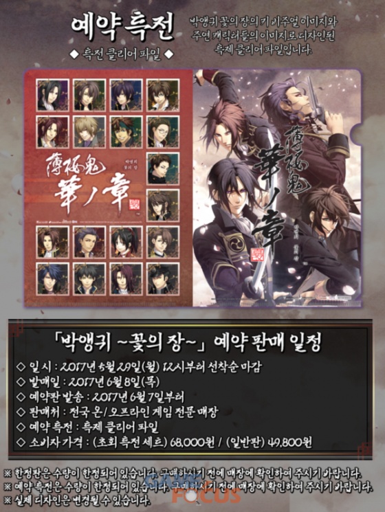 CFK '박앵귀 꽃의 장' PS Vita 버전 6월 8일 발매 확정_2.jpg