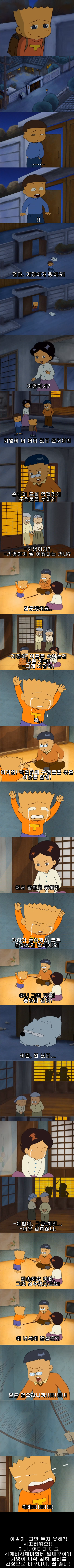 검정고무신 손님 오신날 + 봄날의 향기 2.png