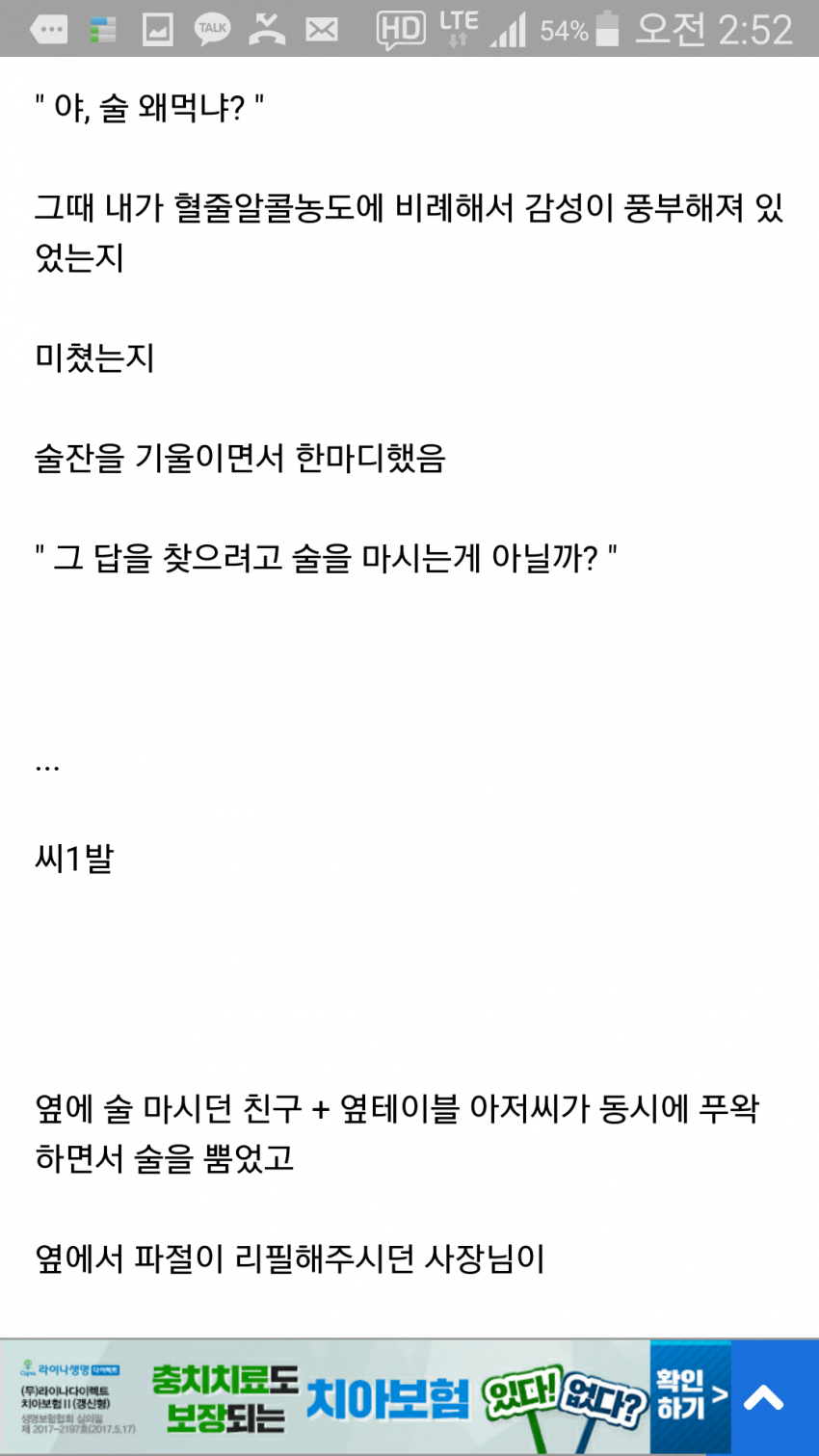 대학시절 흑역사 甲_2.png