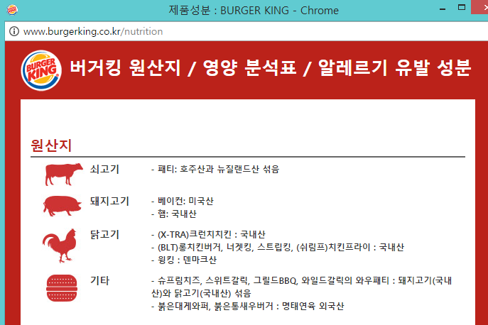 [버거킹] 붉은대게통새우버거 - 게살버거의 극적인 부활?_10.png