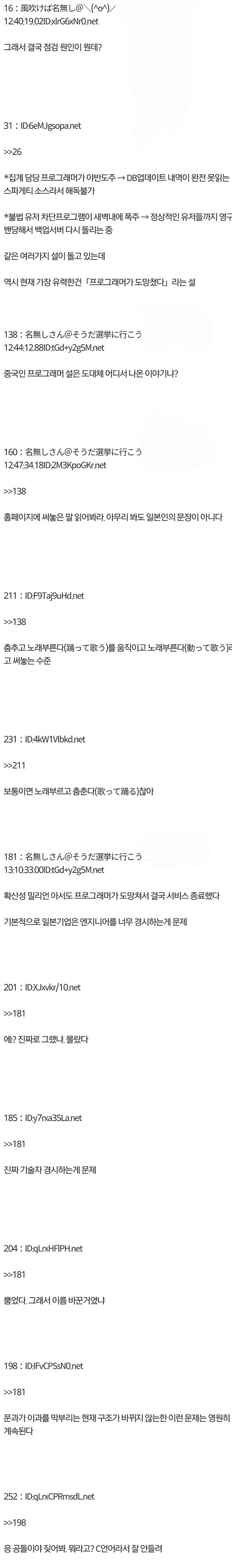 프로그래머에 대한 일본에서의 대우.jpg_2.jpg