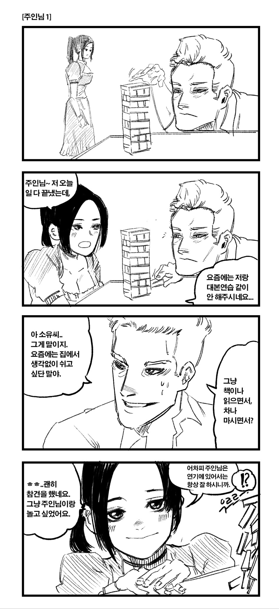 주인님.jpg