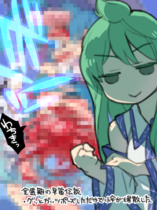 __kochiya_sanae_and_tatara_kogasa_touhou_drawn_by_pine__68e7fd4e88a8469e235f3b7ca3c40ae6.png