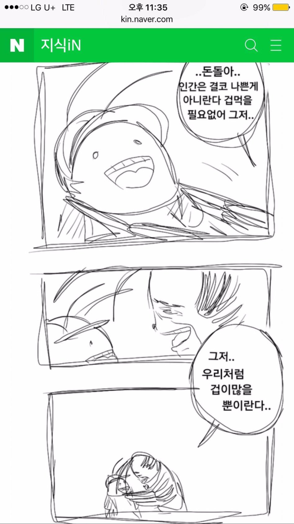 돈벌레가 만든 지식인 명작_5.jpg